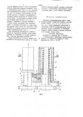 Механизм позиционирования робота (патент 716808)