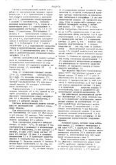 Система автоматической защиты калорифера от замораживания (патент 861876)