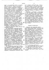 Податчик для бурильных машин (патент 960429)