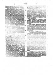 Способ контроля устойчивости к сдвигу внутренних слоев тел намотки (патент 1714003)