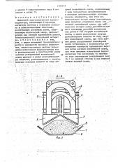 Подвесной электромагнитный железоотделитель (патент 1703177)