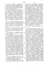 Устройство для подачи сыпучих материалов в транспортный трубопровод (патент 1131796)