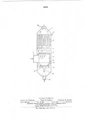 Вакуумно-термический деаэратор (патент 462802)