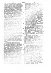 Адаптивное устройство для передачи информации (патент 960895)