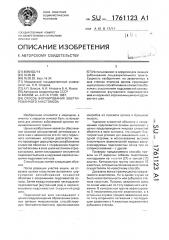 Способ формирования эвертированного анастомоза (патент 1761123)