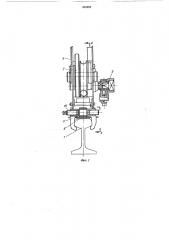 Устройство для обработки труб (патент 408692)
