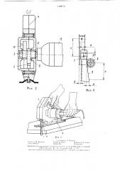 Приспособление для распиливания (патент 1348174)