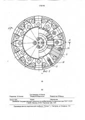 Вращающийся многорезцовый инструмент (патент 1726149)
