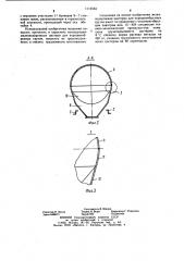 Железнодорожная цистерна для порошкообразных грузов (патент 1114593)