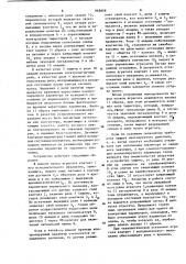Устройство для аварийной сигнализации (патент 868808)