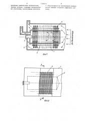 Теплогенератор (патент 1288476)