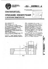 Рычаг лопасти рабочего колеса поворотнолопастной гидротурбины (патент 1020611)
