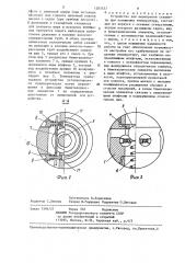 Устройство для перекрытия скважины при повышении температуры (патент 1283357)