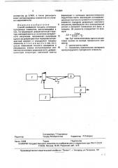Способ измерения толщины оптически прозрачных элементов (патент 1763884)