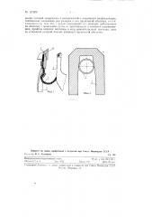 Устройство для электрической связи деталей с возвратно- поступательным движением и неподвижной аппаратуры (патент 127828)