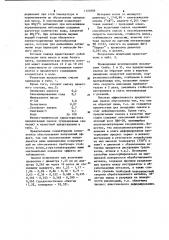 Смазка для волочения металлов (патент 1122686)