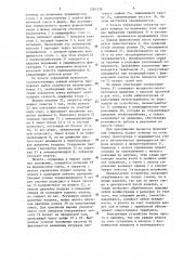 Устройство для уплотнения литейных форм или футеровки ковшей (патент 1281338)