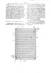 Греющая плита этажного пресса (патент 701838)