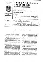 Способ осушки природного газа (патент 891131)