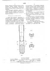 Сверло для глубокого сверления (патент 664761)