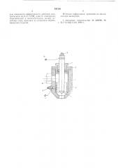Сопловой насадок (патент 554130)