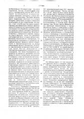 Состав для стерилизации (патент 1777889)