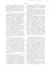Противоподсосный распределитель вакуумного грузозахватного устройства (патент 1049404)