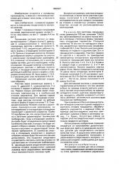 Литниковая система для литья отливок типа колец (патент 1650327)