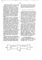 Широкополосный частотный дискриминатор (патент 703891)