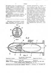 Эжекторное грунтозаборное устройство (патент 1469039)