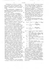 Способ монтажа гибкого металлического перекрытия (патент 1553701)