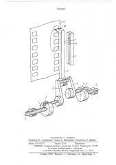 Грейферный механизм для киноаппарата (патент 538325)