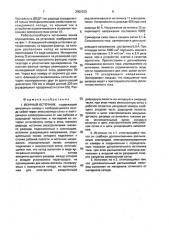 Ионный источник (патент 2002333)