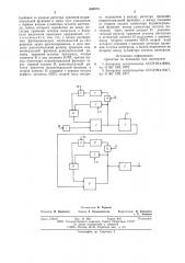 Решающий блок цифровой интегрирующей структуры (патент 600573)