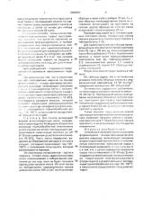 Способ изготовления кирпича на основе фторангидрита (патент 2000281)