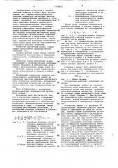 Магнитный экран (патент 1109810)