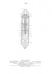 Устройство для пробивания скважин в грунте (патент 531907)