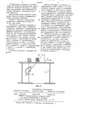 Устройство для определения коэффициента трения (патент 1185192)