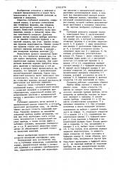 Глубинный манометр (патент 1041678)