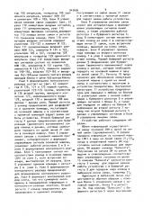 Устройство для сопряжения вычислительных машин (патент 943696)