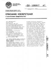 Способ очистки газов от хлоридов цинка и аммония и аэрозолей органических веществ (патент 1292817)