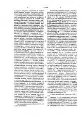 Устройство для защиты технологического оборудования (патент 1707686)