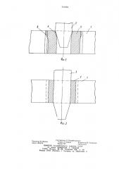 Способ получения полых изделий с фасонной,преимущественно зубчатой,боковой поверхностью (патент 912384)