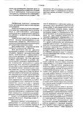 Двигатель внутреннего сгорания с отключаемыми цилиндрами (патент 1733660)