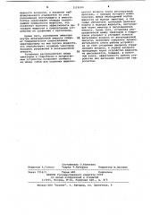 Устройство для дегазации жидкостей гидросистем (патент 1118390)