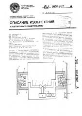 Подъемная установка (патент 1054262)