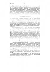 Методическая печь (патент 90405)
