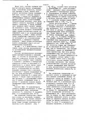 Система автоматического регулирования пылеприготовления в мельнице (патент 1106535)