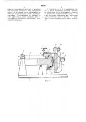 Устройство для нарезания зубьев крупномодульных цилиндрических колес (патент 468719)