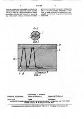 Устройство для бурения шпуров (патент 1710724)